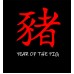 Year Of The Pig2
